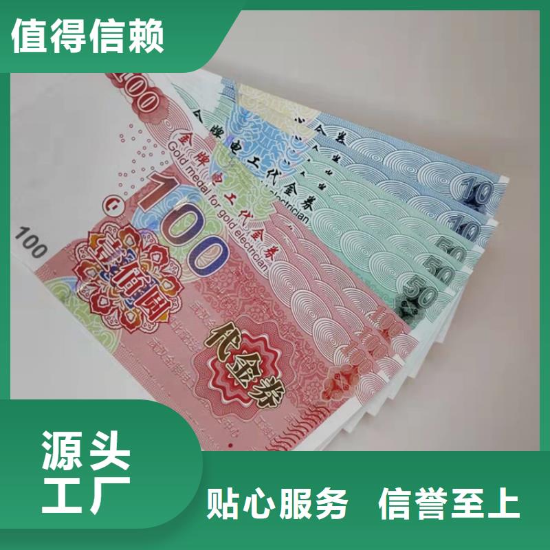 香港防伪礼品卡代币卷制作定做