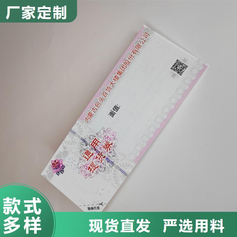 台湾金融业防伪劵印刷厂家 防伪水票印刷厂家 XRG