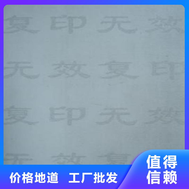 萍乡复印无效警示纸印刷_XRG