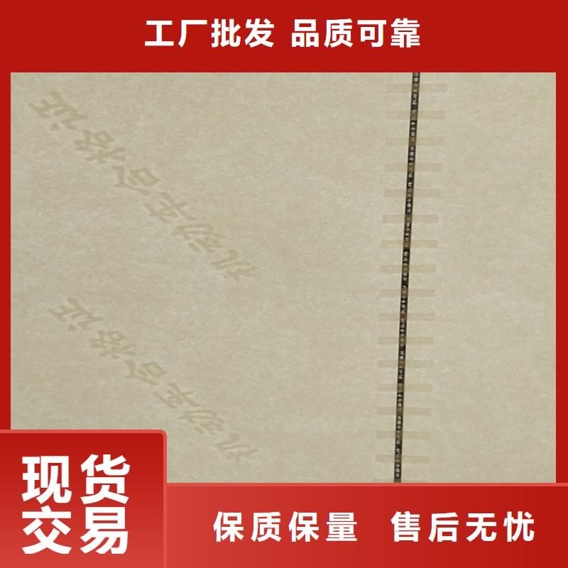 ​南京复印无效警示纸厂_XRG