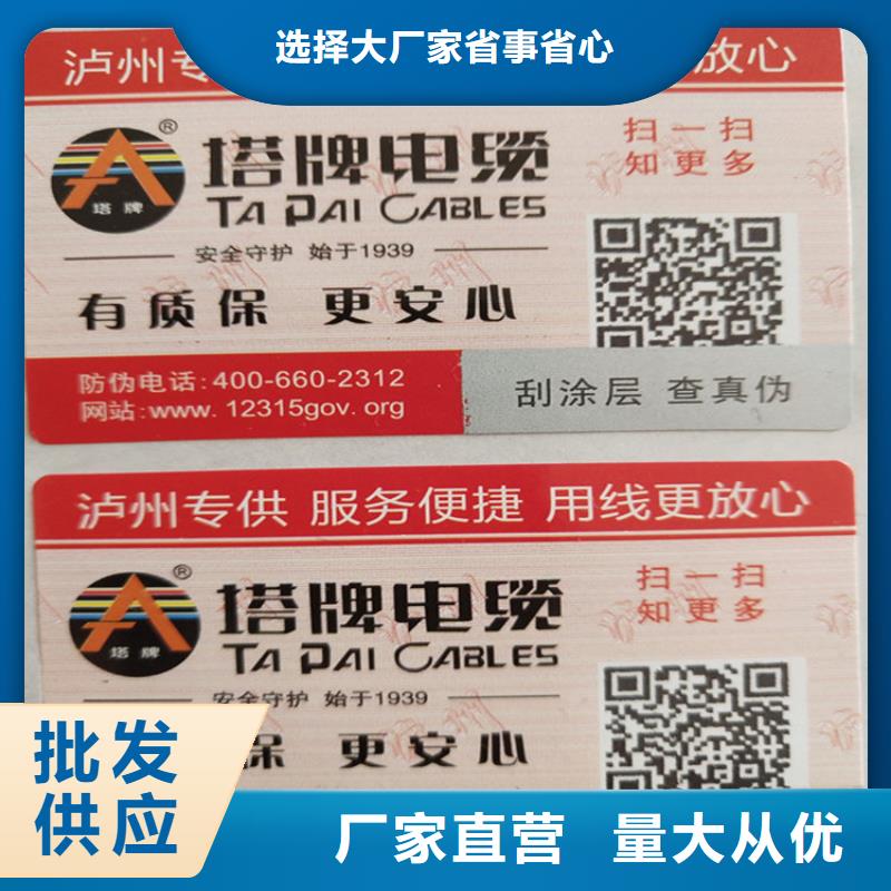台州种子防伪标签印刷 XRG