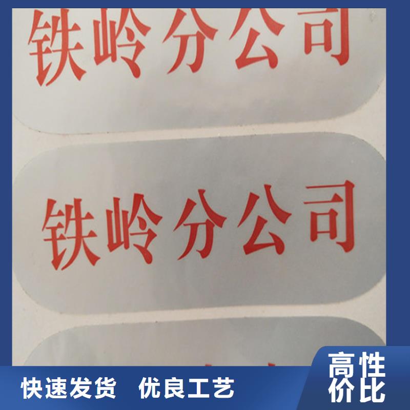 北京二维码防伪标签防伪标签XRG厂家经验丰富