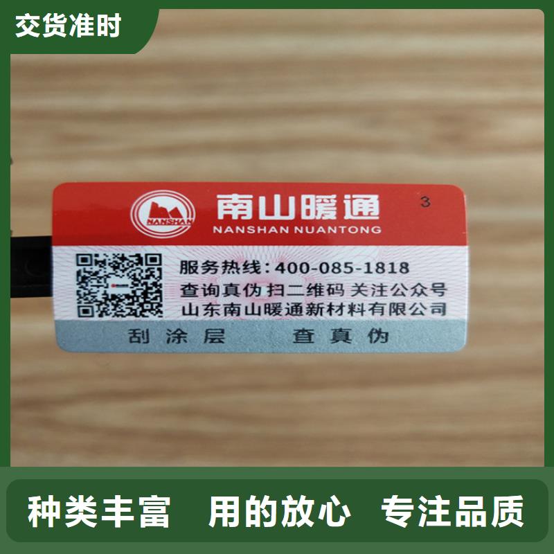 日照北京彩色二维码标签镭射防伪标签印刷厂家激光防伪标签印刷厂家