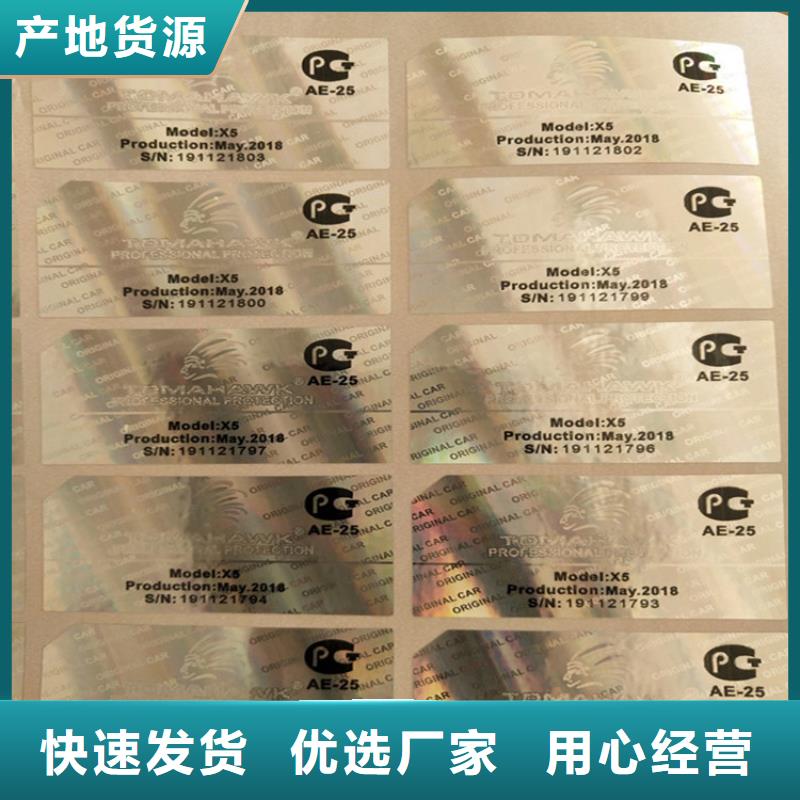种子防伪标签印刷XRG研发生产销售