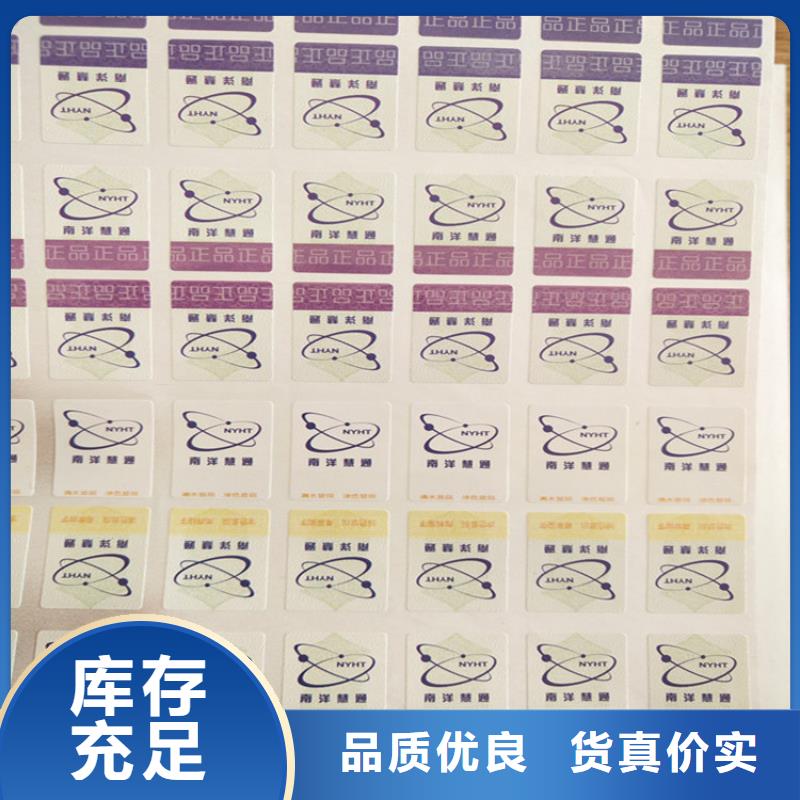 葫芦岛北京防伪标识标签设计 XRG