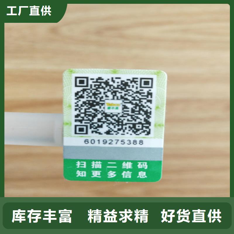 北京防伪标识标签印刷XRG当地经销商