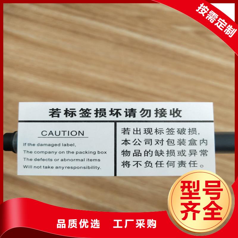 北京种子防伪标签XRG厂家供应