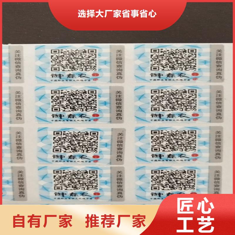 北京防伪标识标签厂XRG精工细致打造