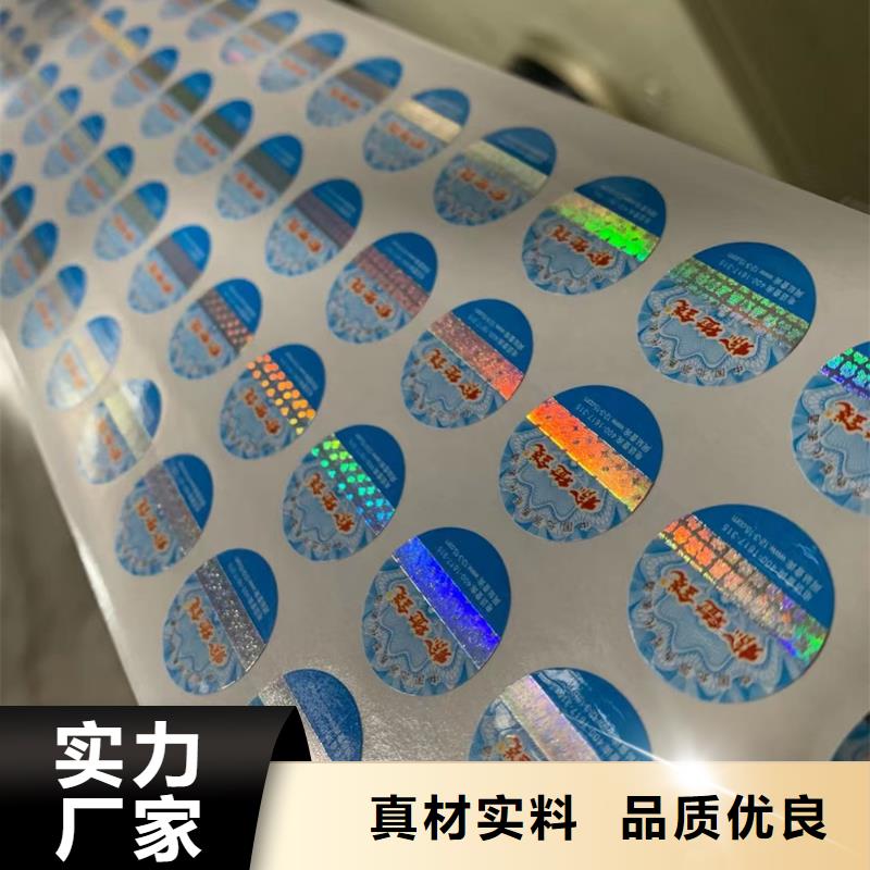 防晒激光标签印刷厂家鑫瑞格设计制造销售服务一体