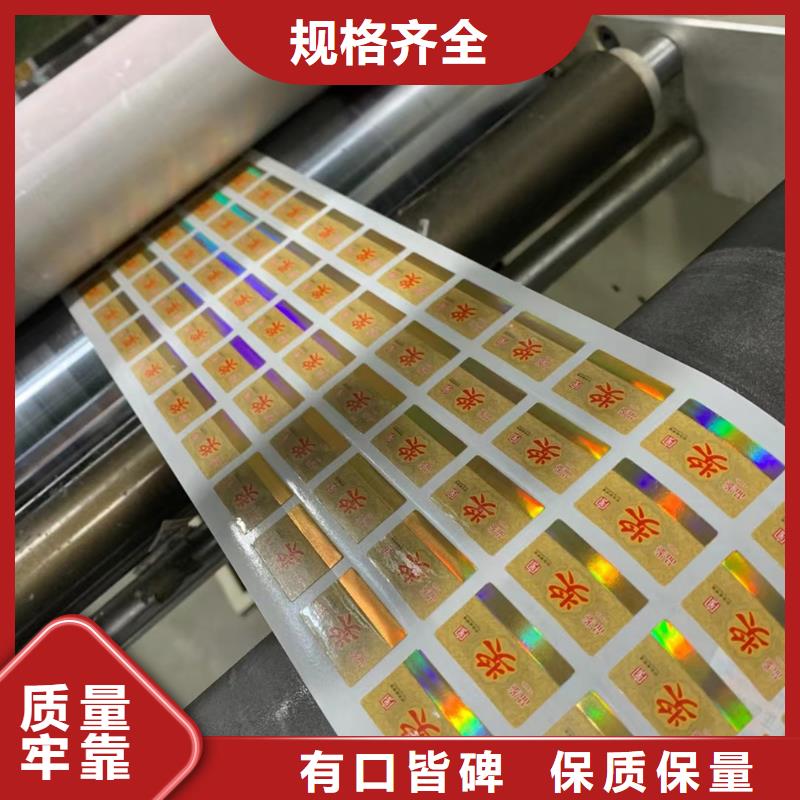 北京不干胶标签印刷厂印刷厂家本地货源