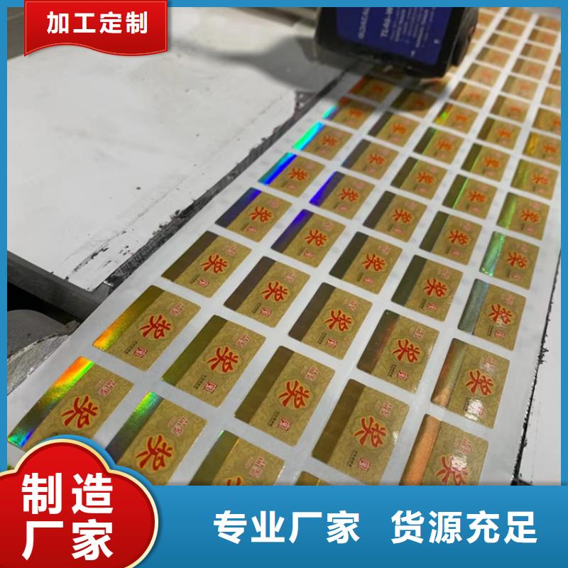 北京配件防伪标签XRG使用寿命长久