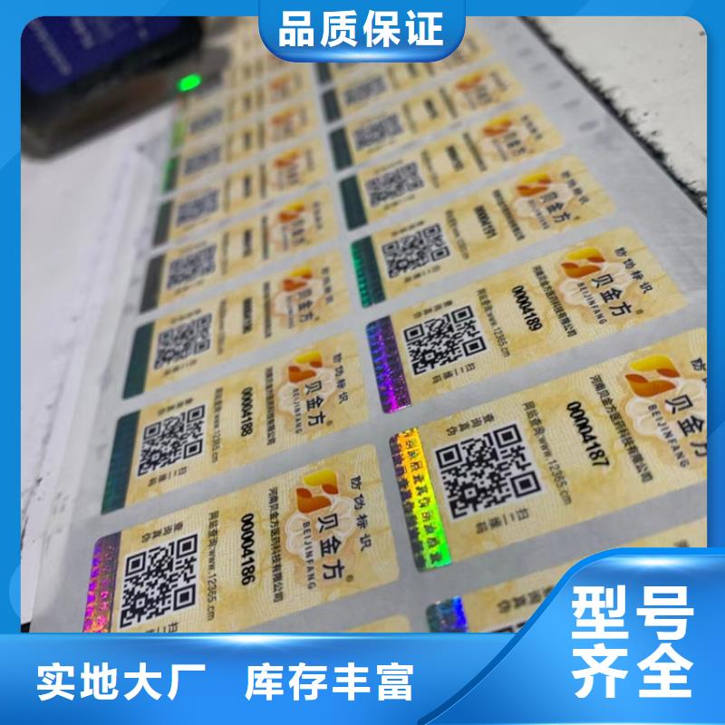 台湾激光镭射防伪标签印刷厂 XRG