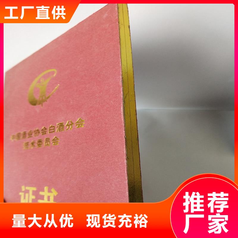 滁州安全合格证厂家_测评印刷厂家