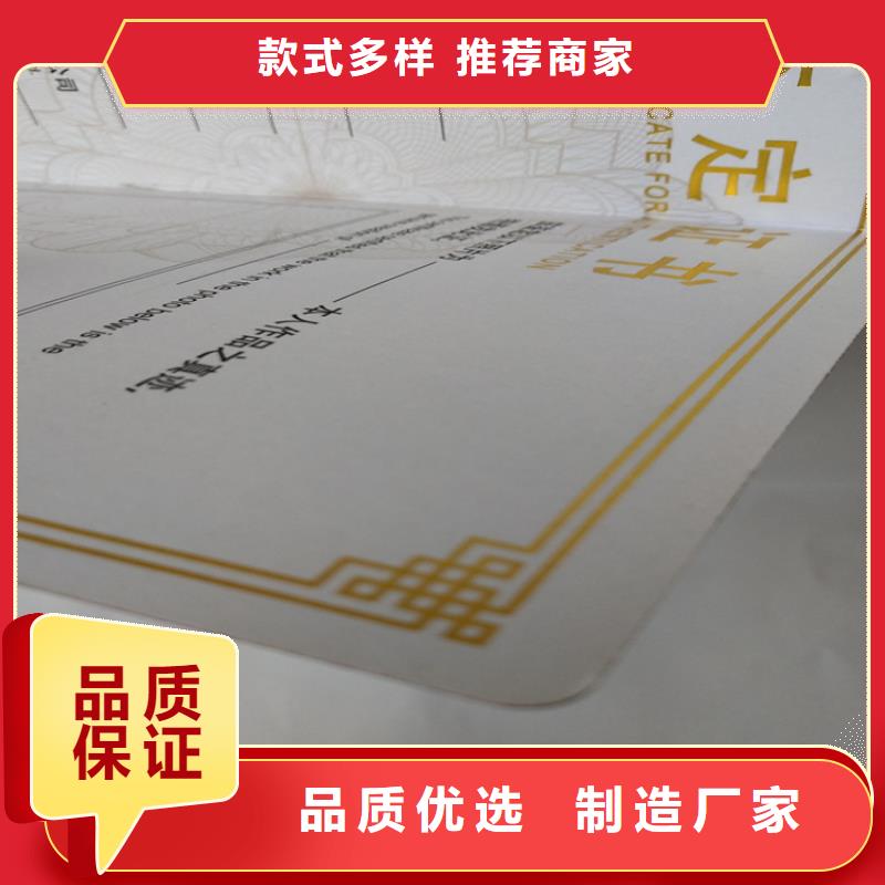 萍乡职业技能等级认定印刷_防伪注册印刷定制