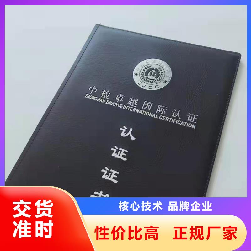 杭州培训上岗加工_职业能力测评印刷厂家XRG