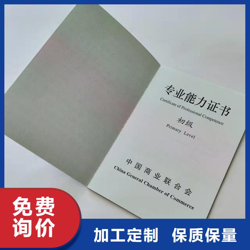丽江防伪备案登记订做_职业技能岗位印刷厂家