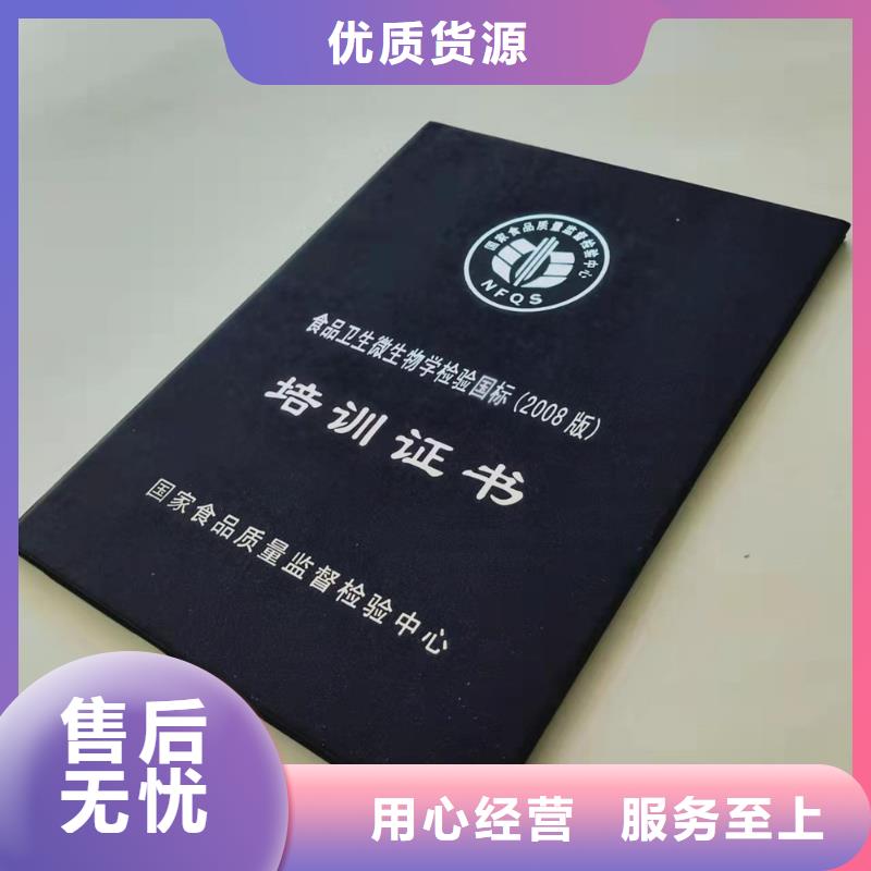 咸阳职业技能培训印刷家庭服务业协会会员证