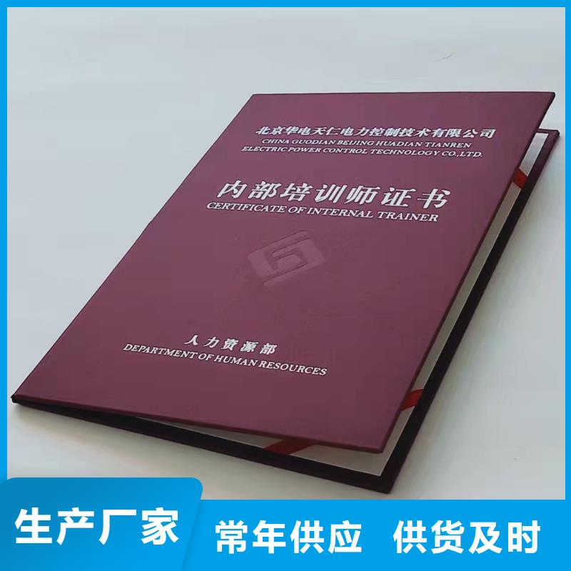 郑州职业技能等级认定印刷_复印无效印刷定制