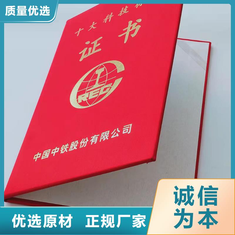 杭州职业技能等级认定印刷_专业技术职务培训印刷定制