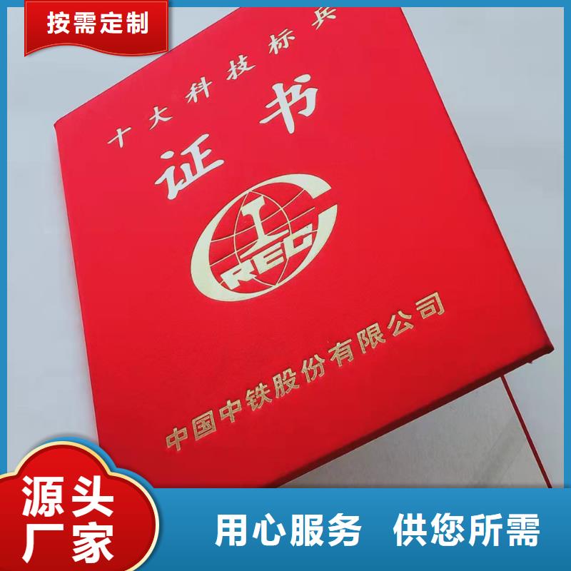 北京职业技能等级认定印刷_防伪出资证明书印刷定制