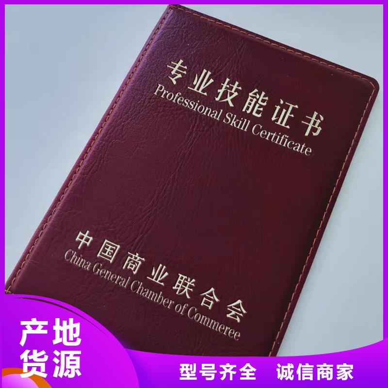 南京职业技能等级认定印刷_打序列号防伪印刷定制