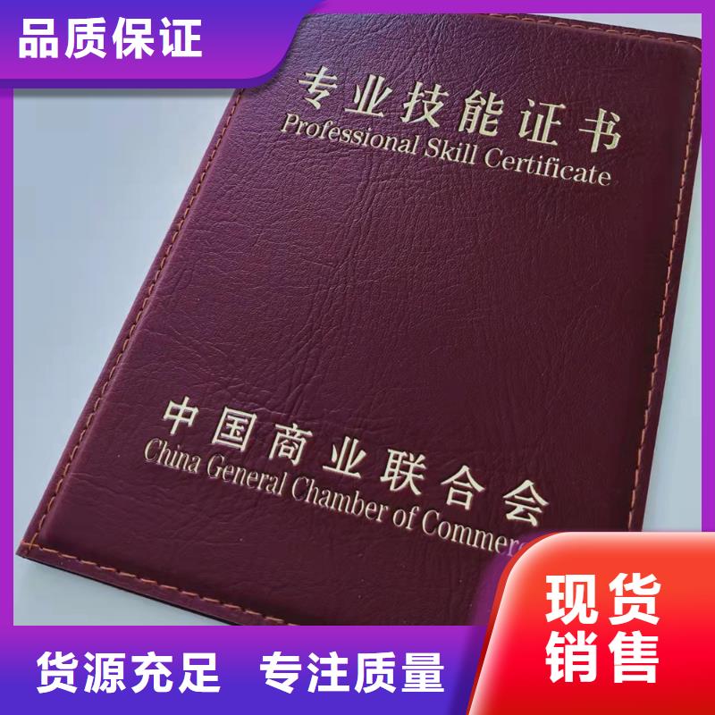 台州防伪许可证印刷厂家_测评印刷厂家