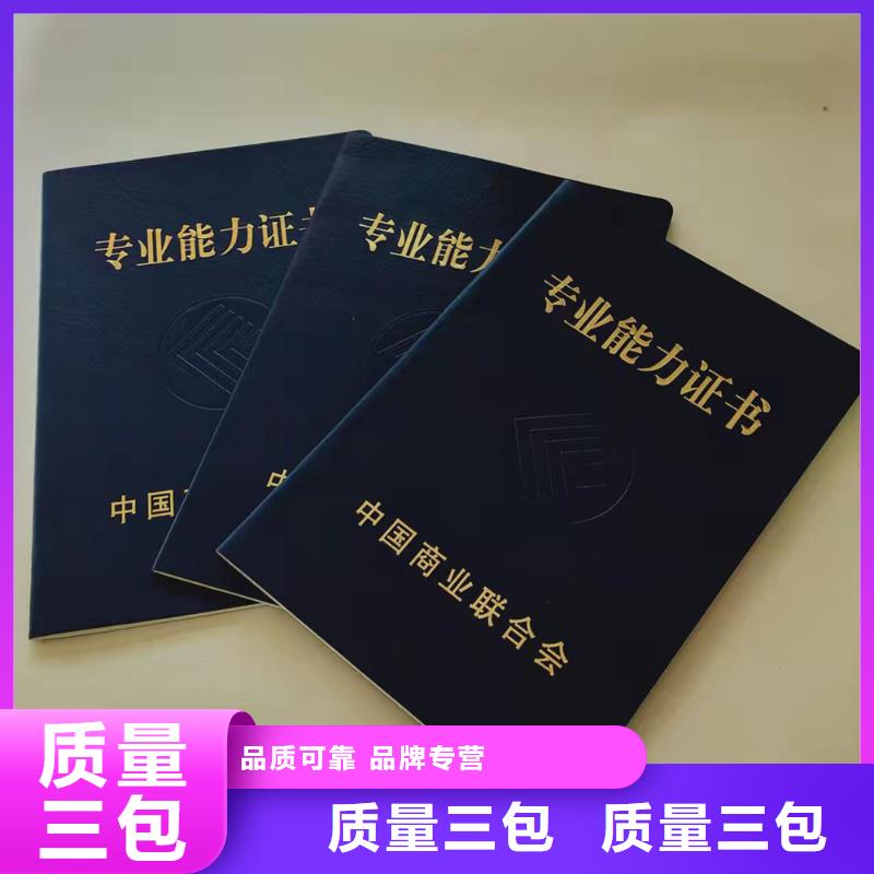 职业技能鉴定印刷中国作家协会会员证一致好评产品