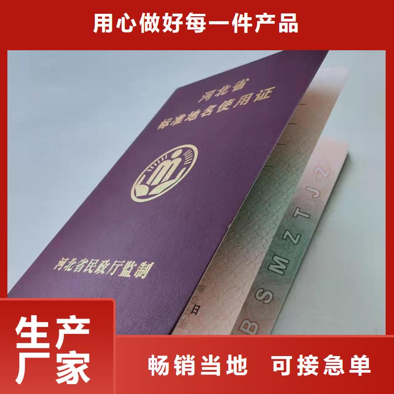 北京职业技能培训印刷防伪注册印刷厂家