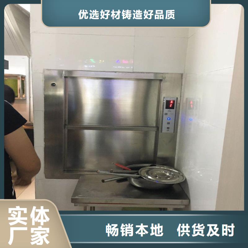 衢州传菜电梯生产