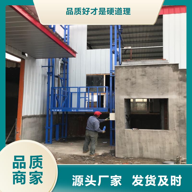 芜湖市三山液压货梯厂家安装—质量可靠
