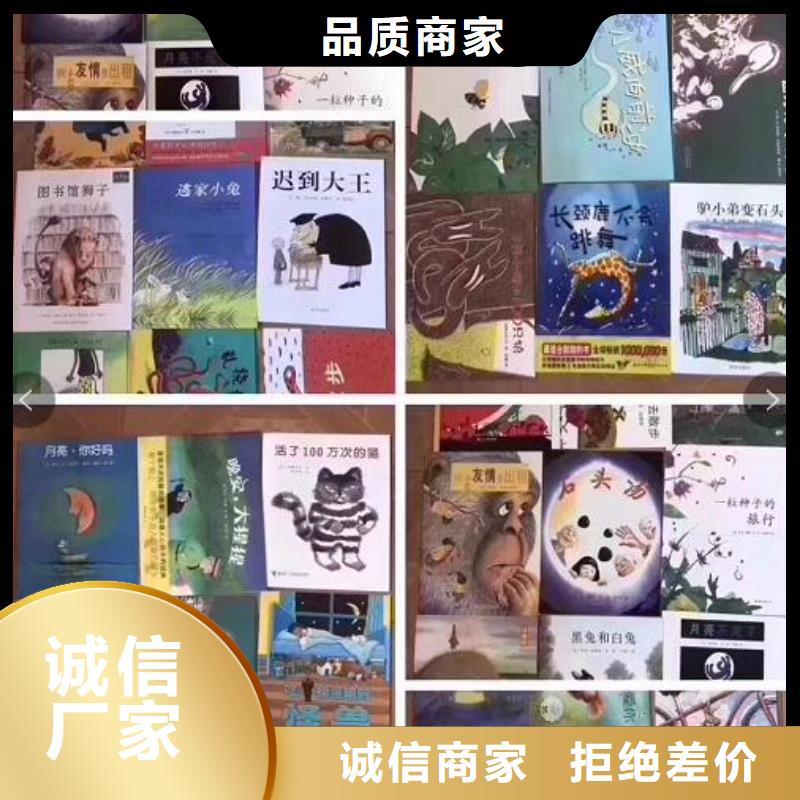 随州市批发绘本图书,北京仓库-一站式图书采购