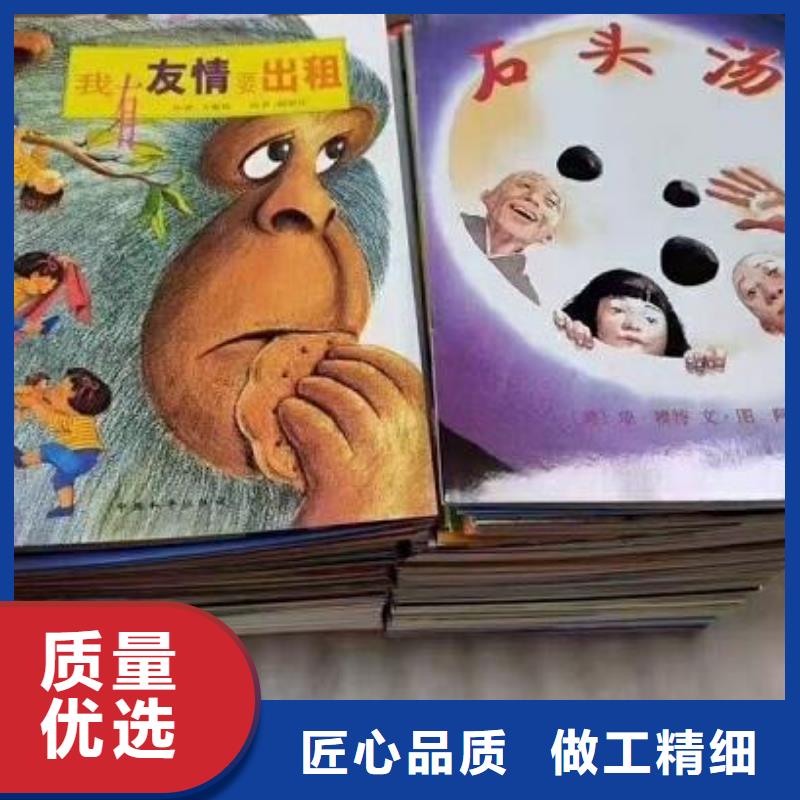 郑州市幼儿园采购绘本批发,一站式图书采购平台