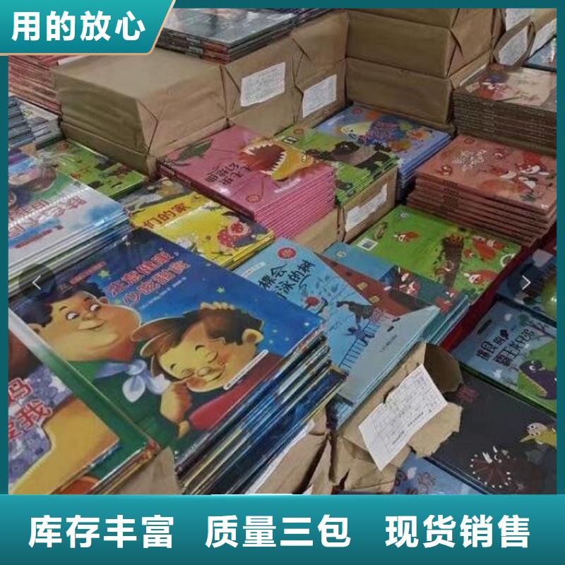 吉林省四平批发绘本图书进货渠道-批发价格-优质货源