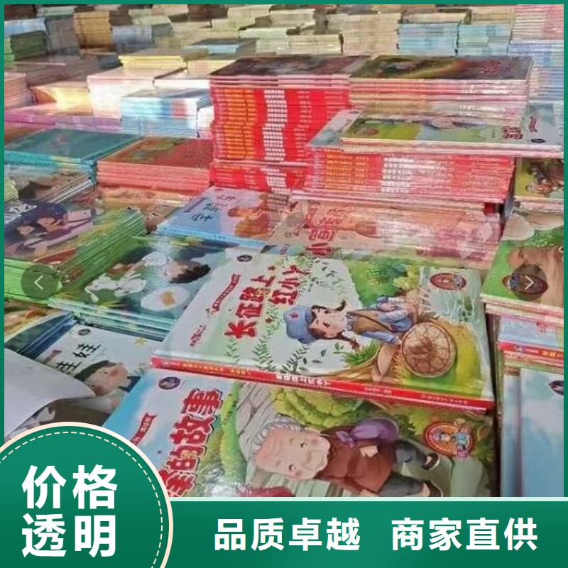 西藏图书绘本批发北京仓库一站式图书采购平台