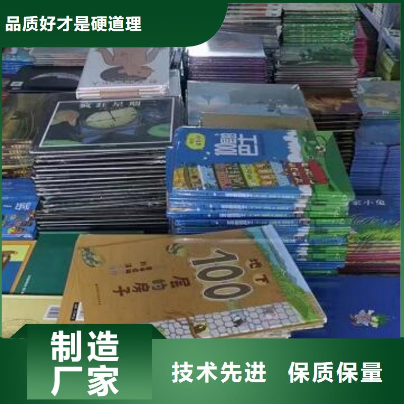 山东青岛幼儿园采购精装绘本供货商