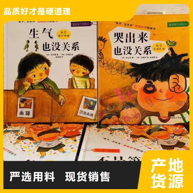 幼儿园绘本采购图书批发市场制造生产销售