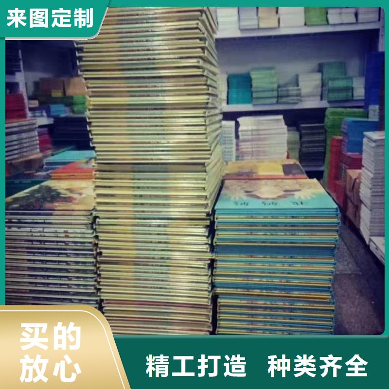 漯河卖图书绘本的朋友注意了,现有图书50多万种比批发市场还便宜