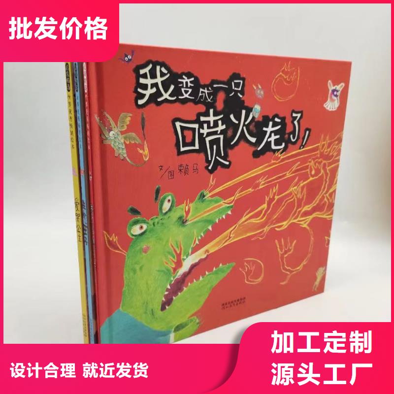 桂林精装绘本图书批发市场
