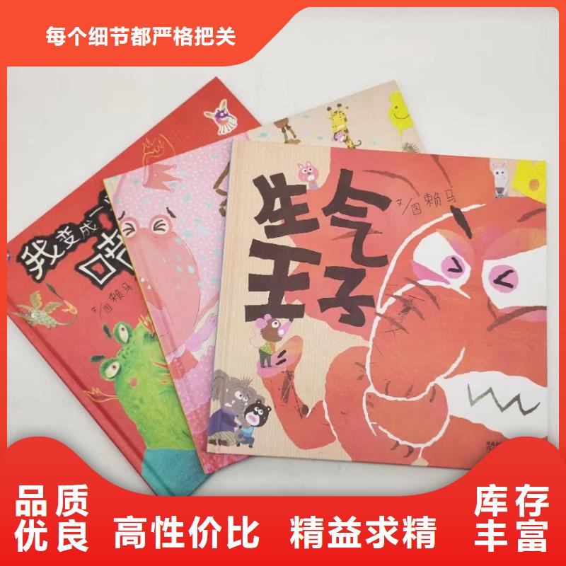 芜湖儿童绘本批发专供幼儿园绘本馆货源