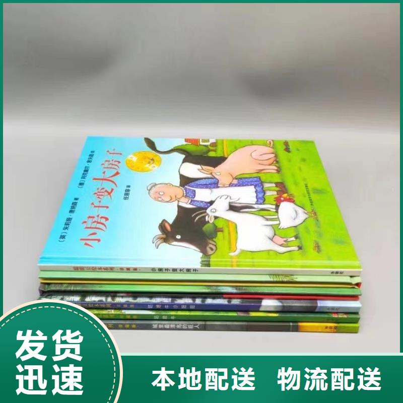 幼儿园绘本采购图书批发市场本地服务商