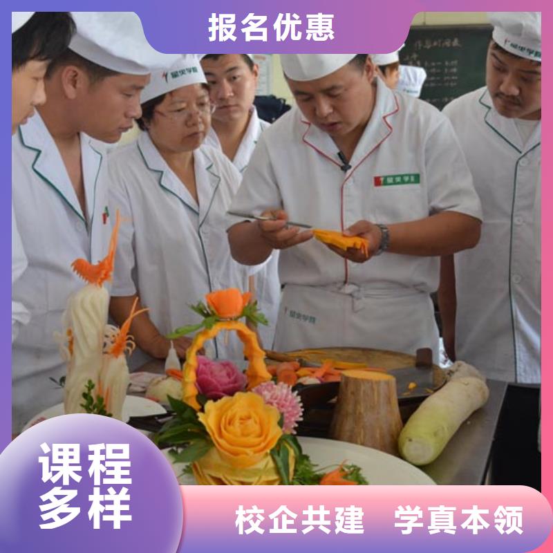 阜平县烹饪厨师培训技校招生高薪就业
