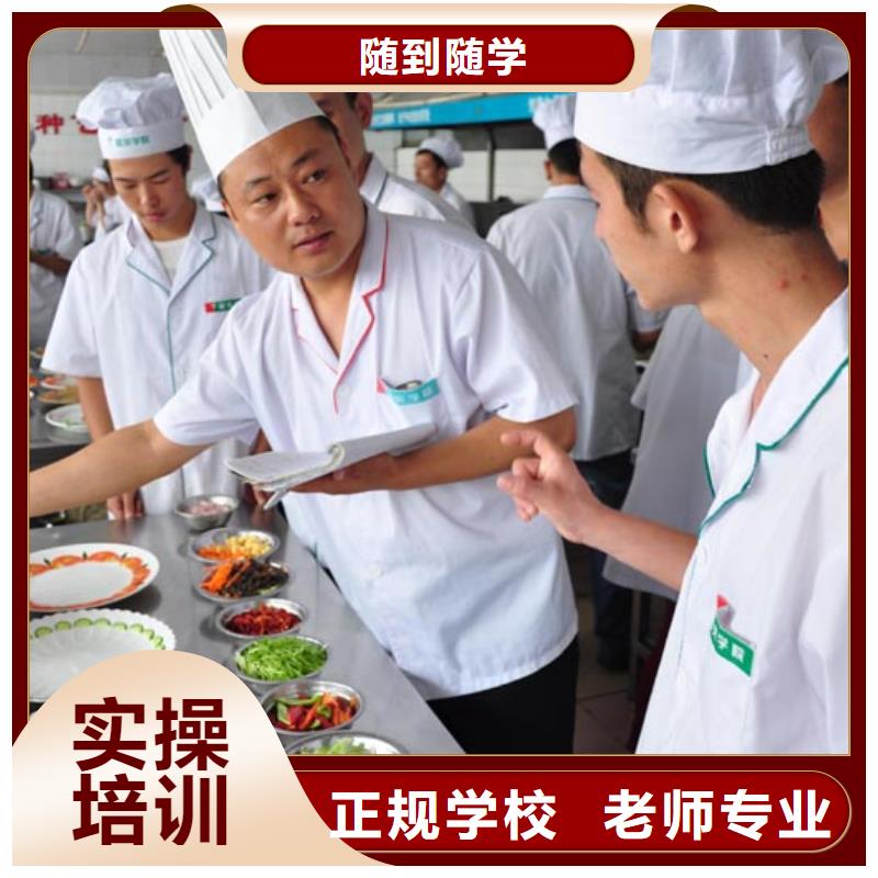怀来县学烹饪热炒短期的培训学校招生