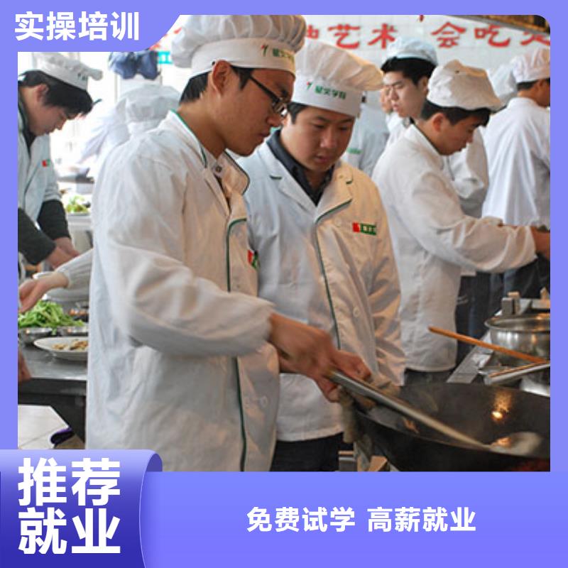 曲周县学厨师的技校招生高薪就业