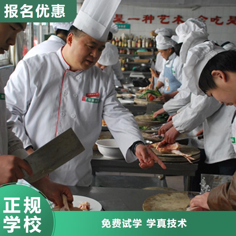 秦皇岛厨师烹饪培训学校招生报名