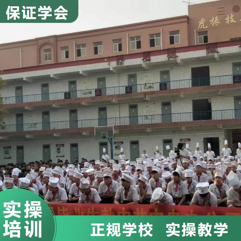 吴桥县学厨师的技校招生当地供应商