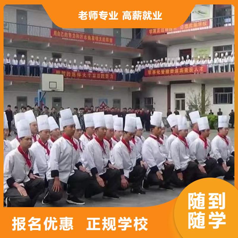 香河县学烹饪热炒短期的技校报名电话校企共建