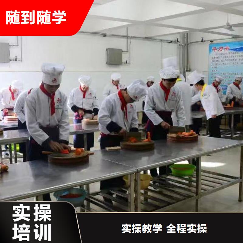 烹饪培训技校招生报名高薪就业