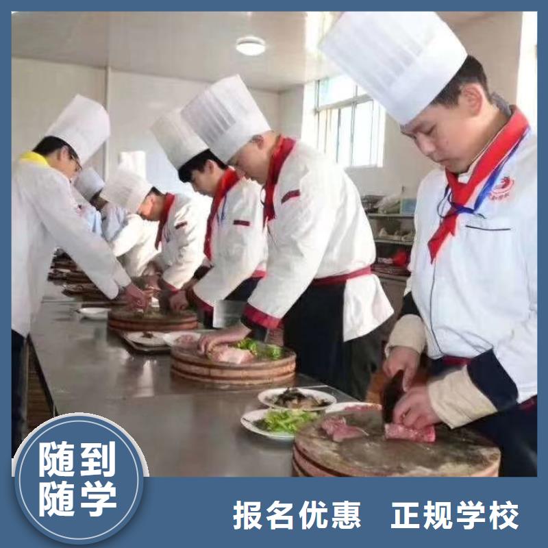 石家庄烹饪厨师培训学校报名技能+学历