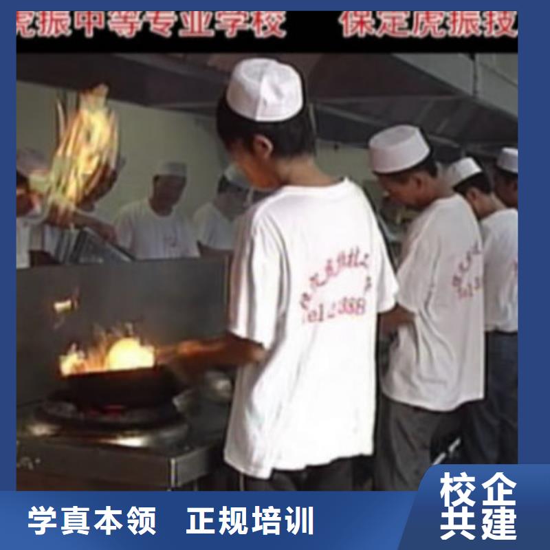邯郸烹饪厨师技校招生报名电话