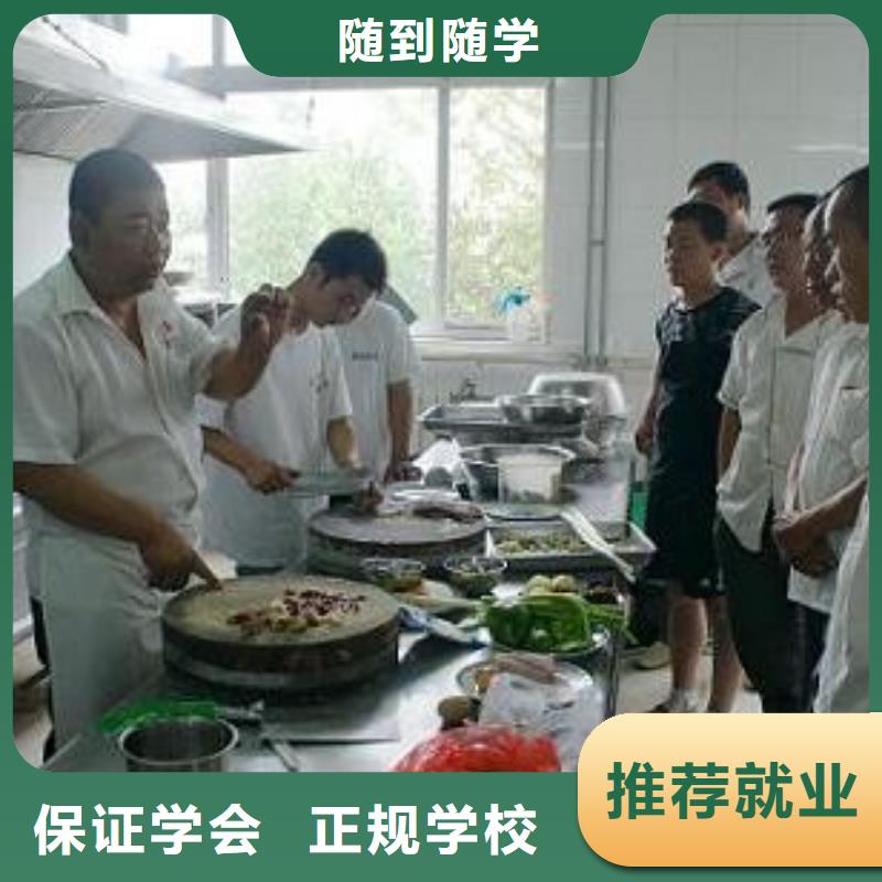 ​武邑县烹饪厨师学校报名